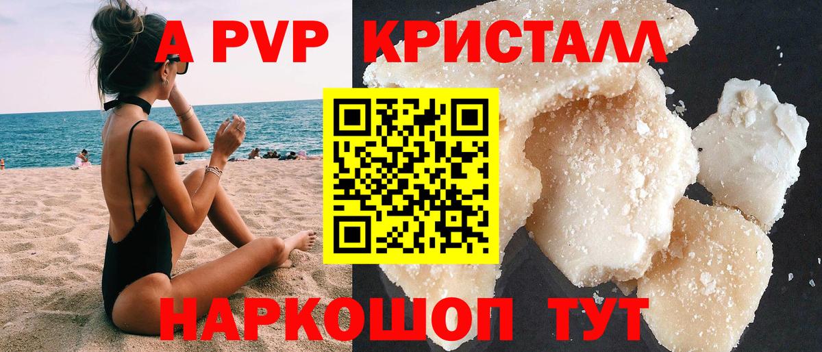 Alpha PVP мука Менделеевск