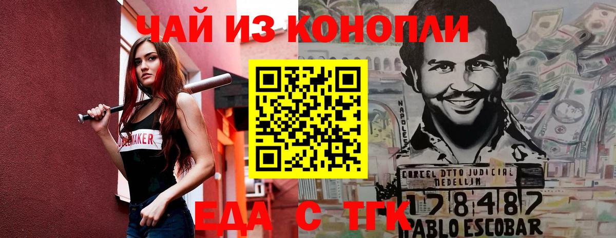 Печенье с ТГК конопля  Вход с VPN  Менделеевск 
