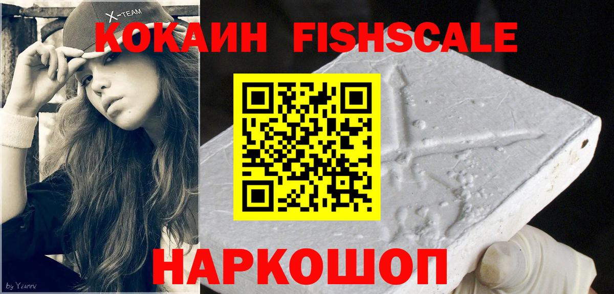 COCAIN VHQ  Вход с VPN  COCAIN 98%  Менделеевск 