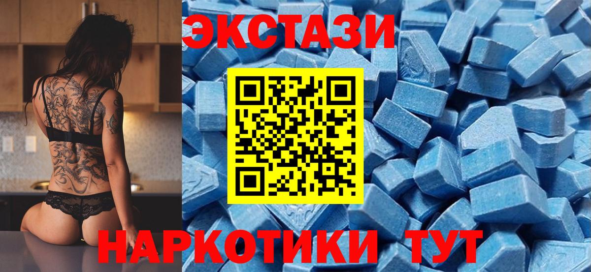 ЭКСТАЗИ круглые  MEGA   Экстази  Менделеевск  Вход с VPN  ЭКСТАЗИ XTC 
