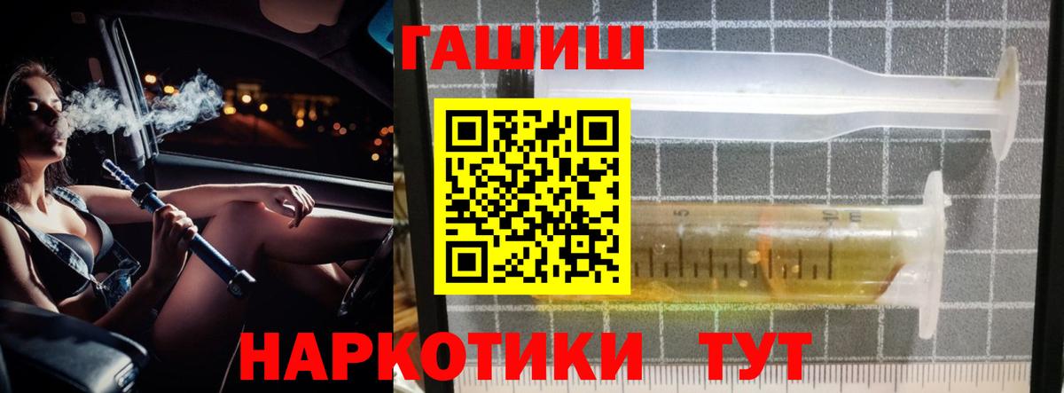 ГАШ гашик  ГАШИШ  Вход с VPN  купить наркотики цена  ГАШИШ Изолятор  Менделеевск 