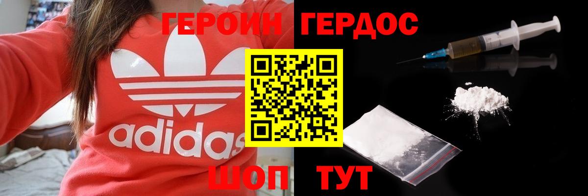 Менделеевск  Героин афганец  Героин  Вход с VPN 