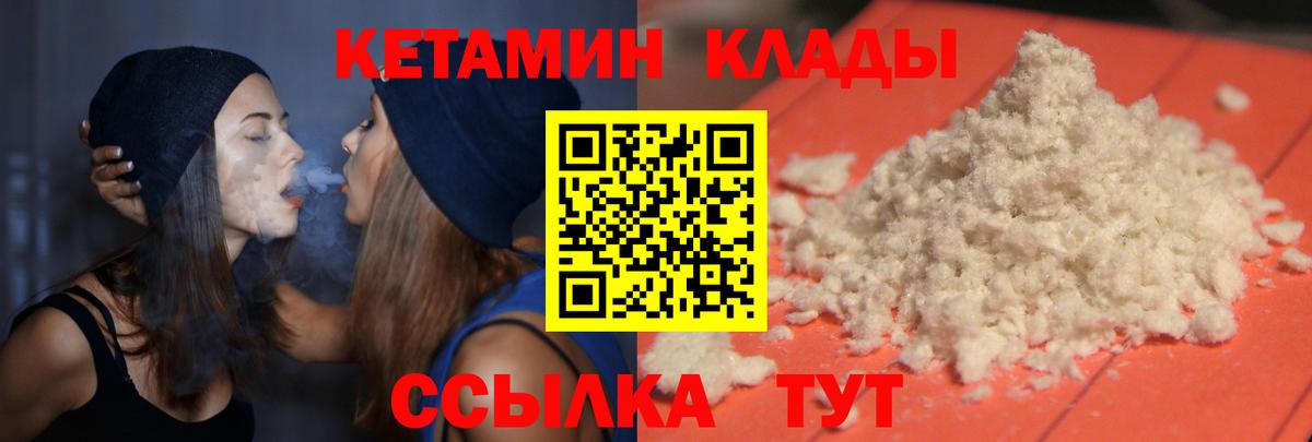 КЕТАМИН VHQ  нарко площадка какой сайт  Вход с VPN  Менделеевск  Кетамин ketamine 