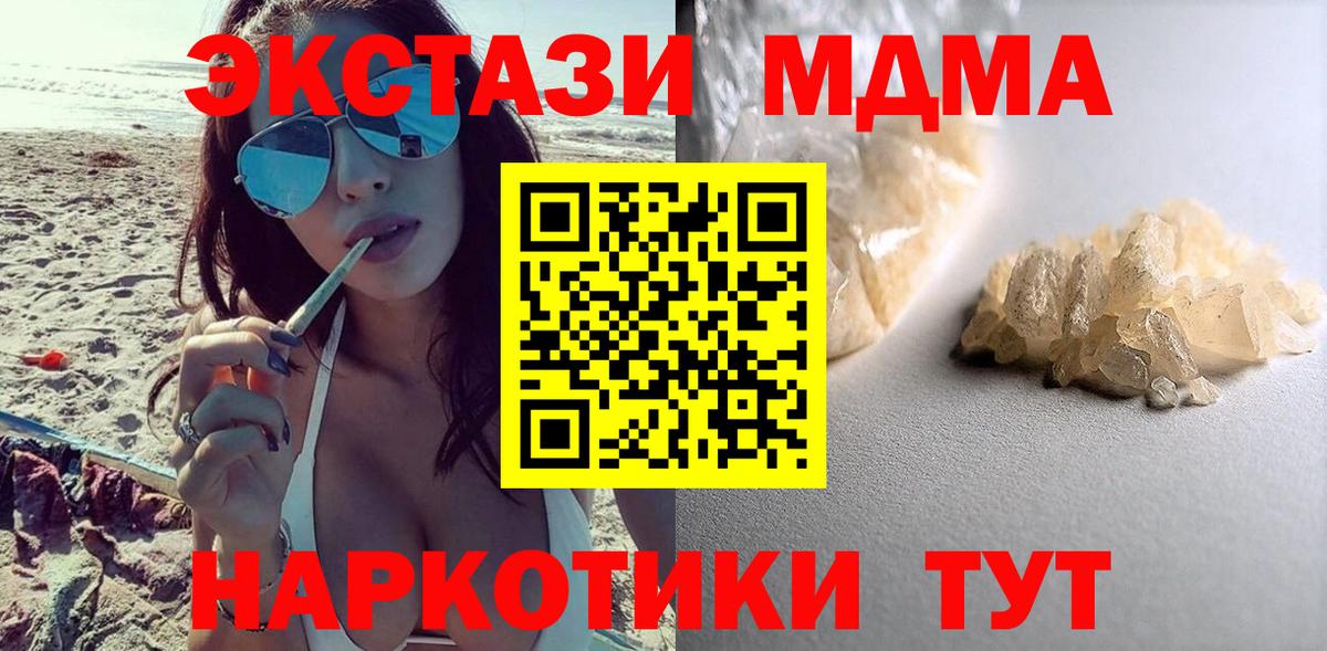 MDMA Molly Менделеевск