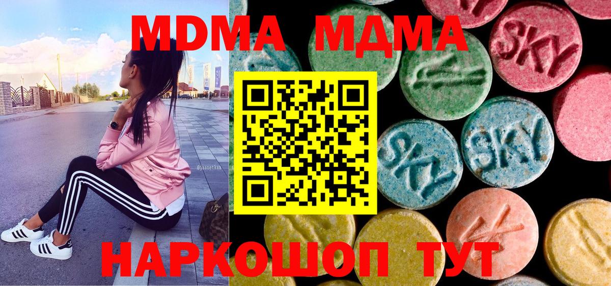MDMA  MDMA Molly  Вход с VPN  Менделеевск  MDMA кристаллы 