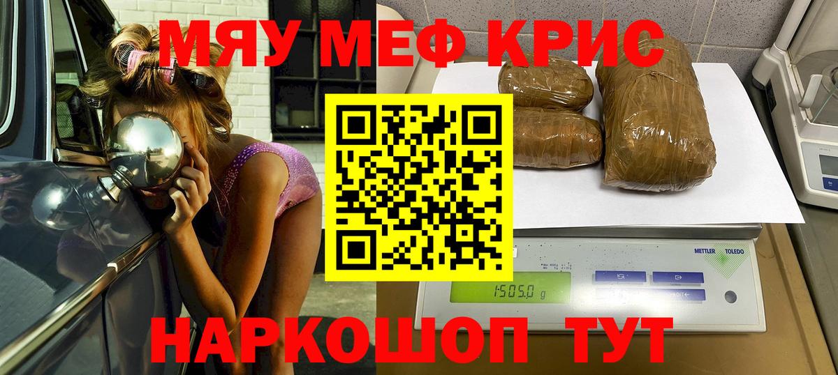 Меф  Вход с VPN  Менделеевск  МЯУ-МЯУ кристаллы  Мефедрон mephedrone 