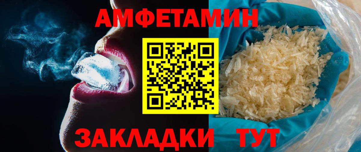 Метамфетамин винт Менделеевск