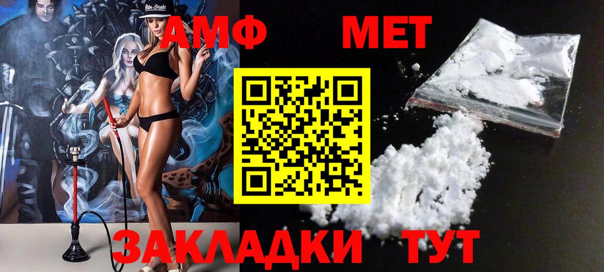 МЕТАМФЕТАМИН пудра  Вход с VPN  Менделеевск  МЕТАМФЕТАМИН пудра 