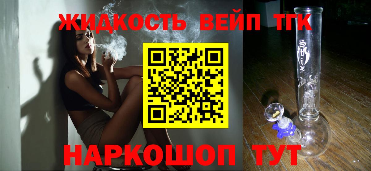 ТГК Wax  закладки  Менделеевск  Вход с VPN  Дистиллят ТГК гашишное масло 