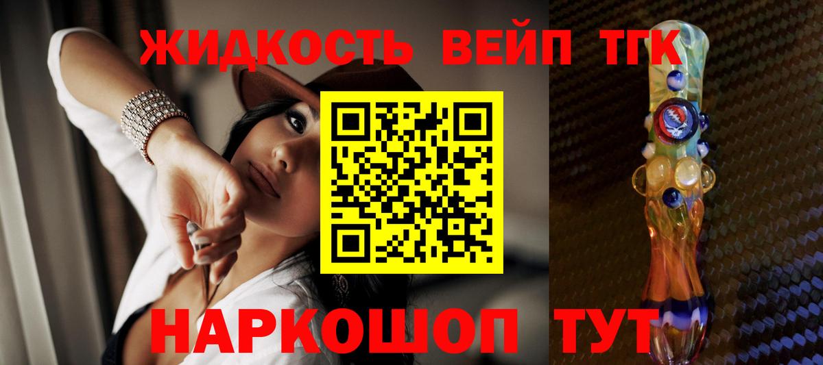 ТГК THC oil Менделеевск