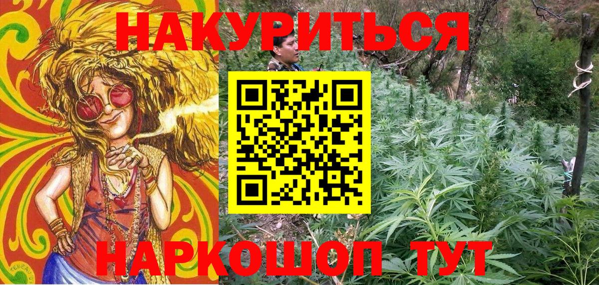 МАРИХУАНА марихуана  Каннабис семена  Вход с VPN  Бошки марихуана сатива  Менделеевск 